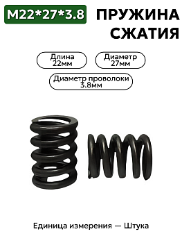 пружина сжатия 22х27х3,8 в Нижнем Новгороде