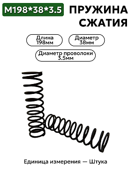 198х38х3,5 в Нижнем Новгороде